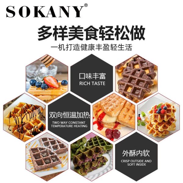 SOKANY505 kitchen appliances waffle maker breakfast machine home double-sided baking cake machine Discount